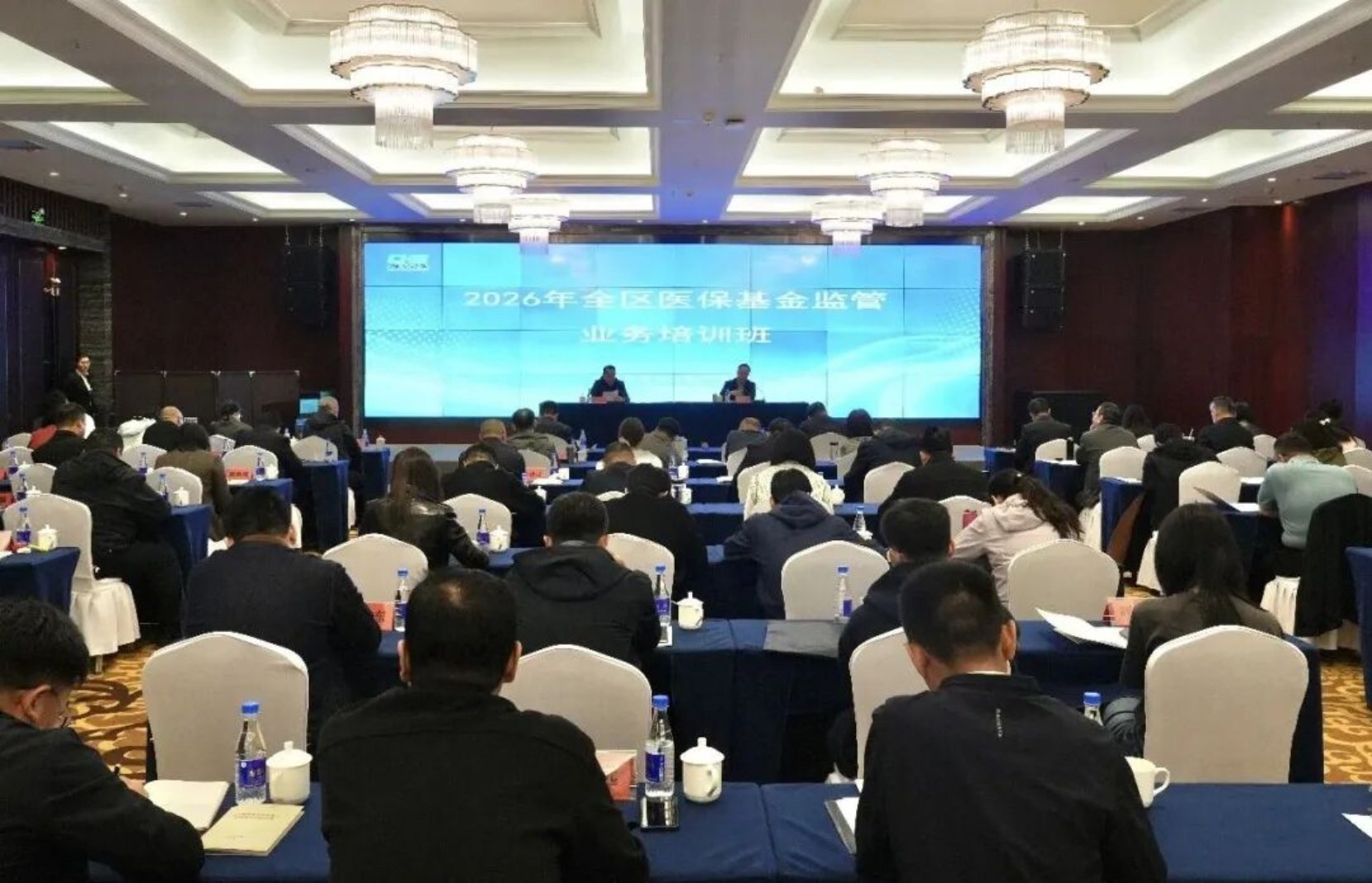 2026年全区医保基金监管业务培训班在赤峰市举办