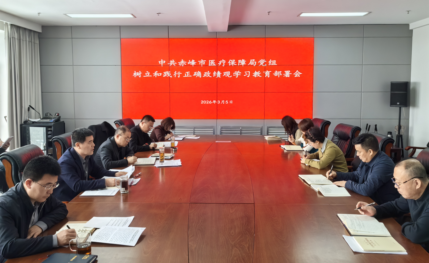 市医疗保障局部署树立和践行正确政绩观学习教育工作