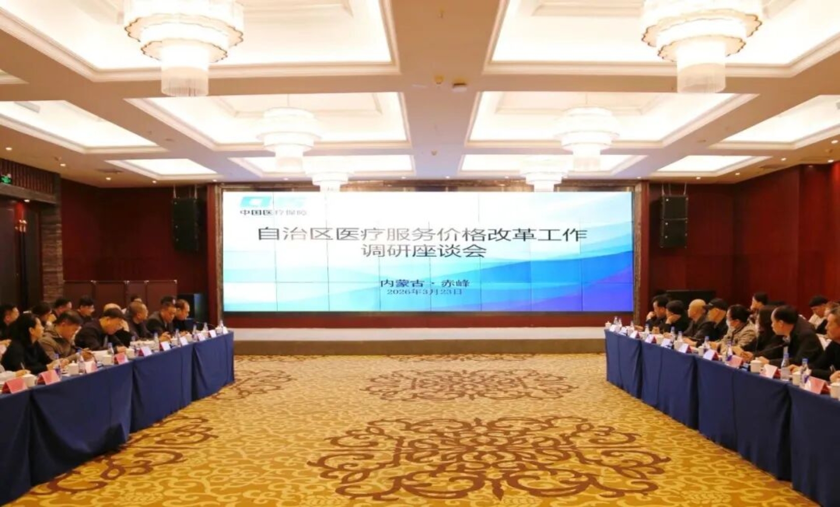 自治区医保局、卫健委联合调研组莅临赤峰调研深化医疗服...