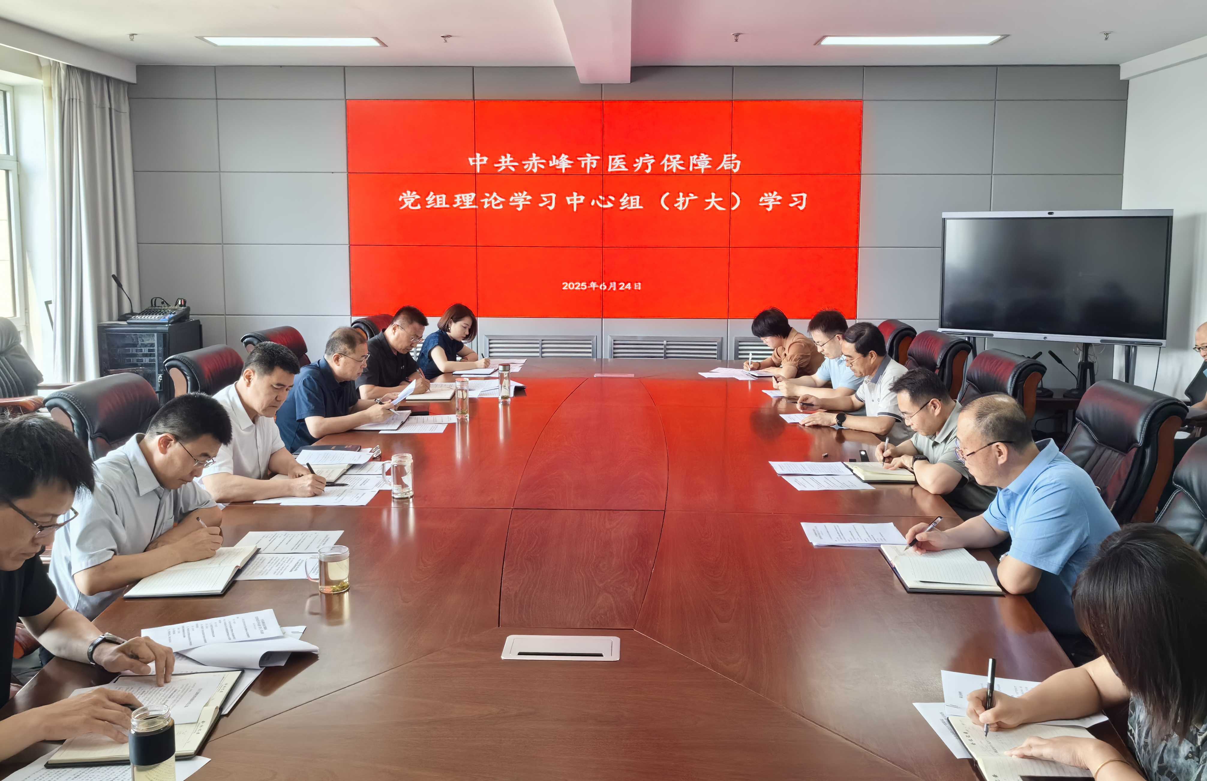 中共赤峰市医疗保障局党组理论学习中心组(扩大)学习.jpg