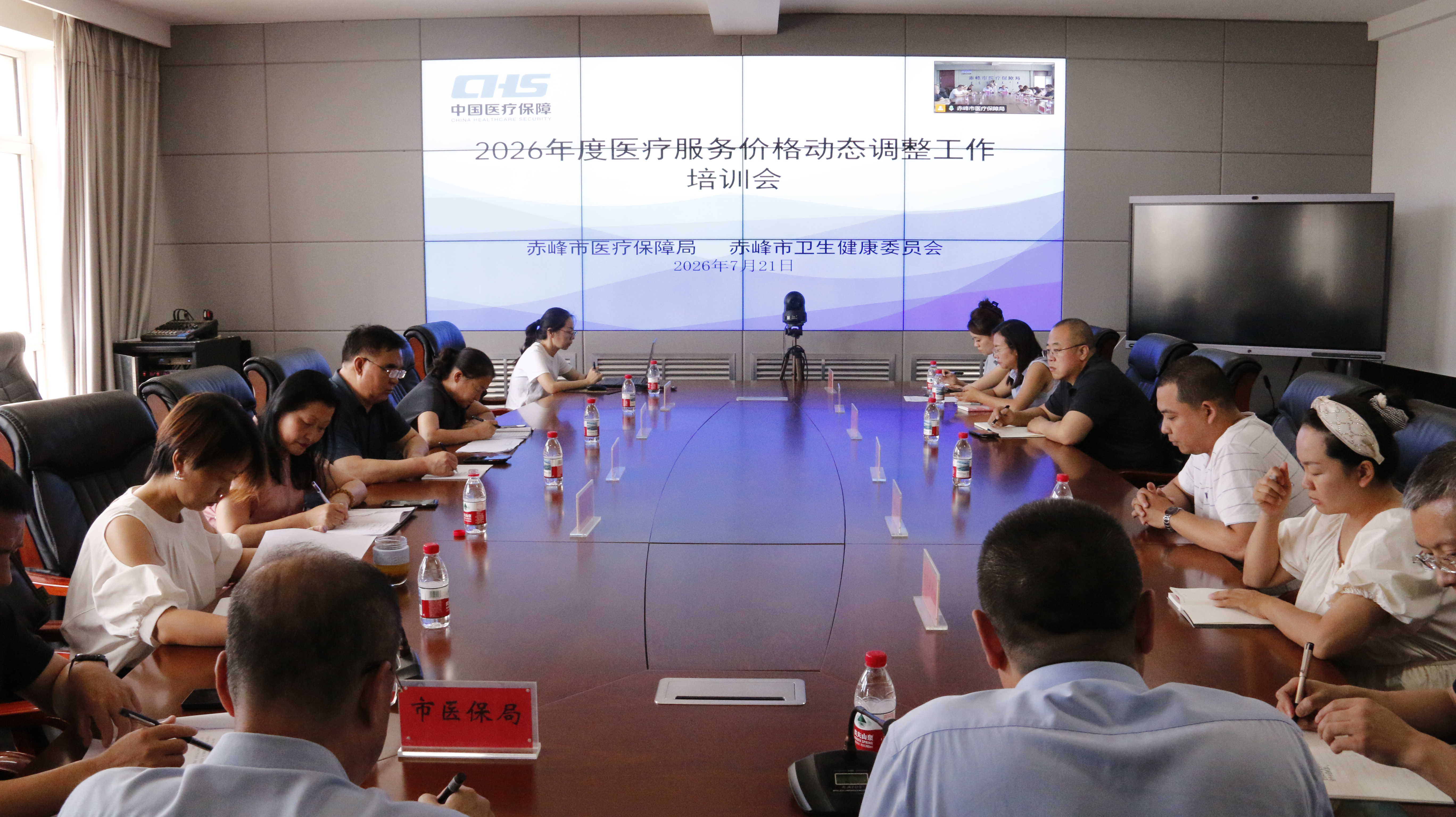赤峰市举办2026年度医疗服务价格动态调整工作专题培训班