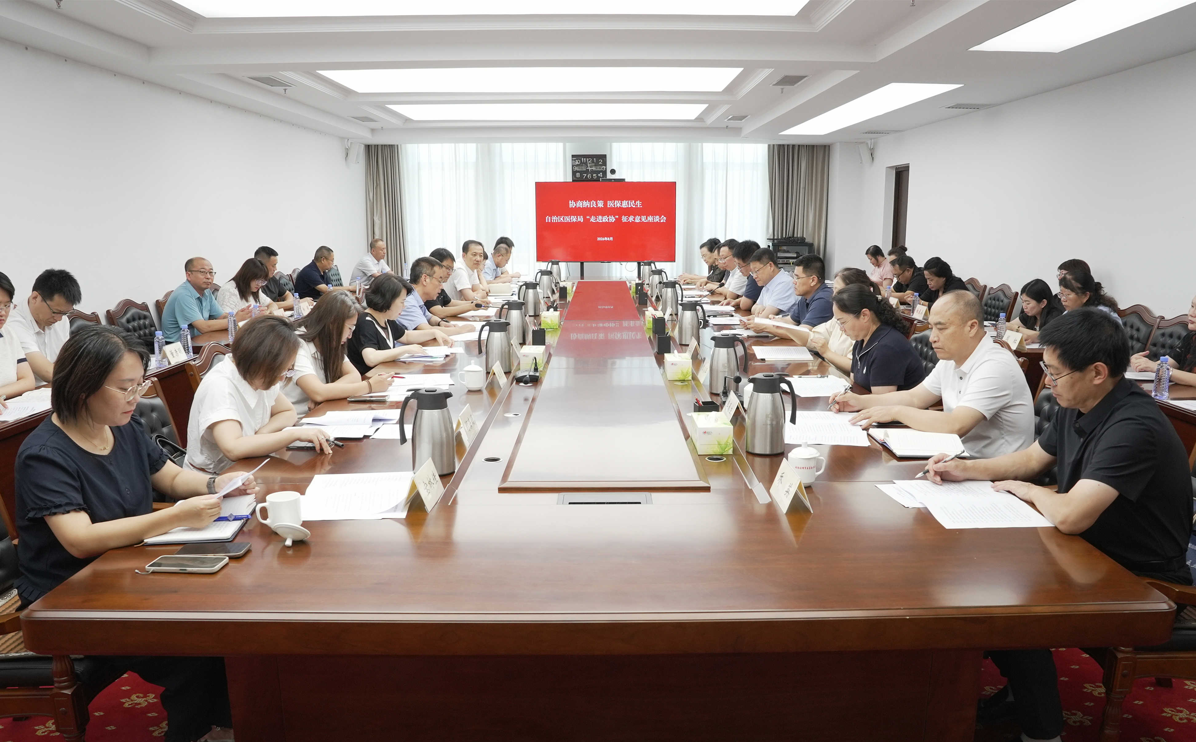 协商纳良策 医保惠民生——自治区医保局走进赤峰市政协开...