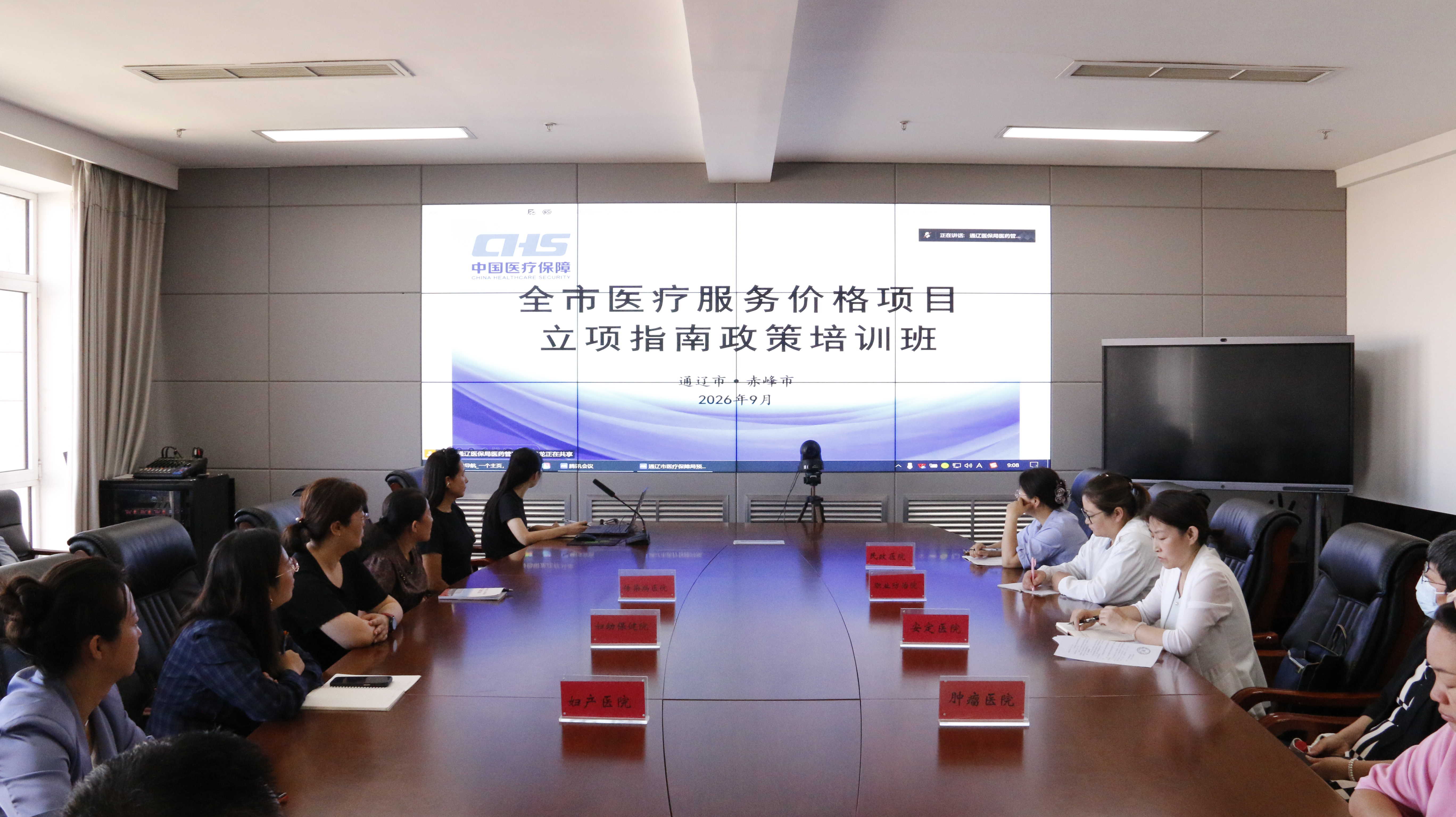 透明价格政策 落实立项指南——赤峰市医保局“走进医疗机...