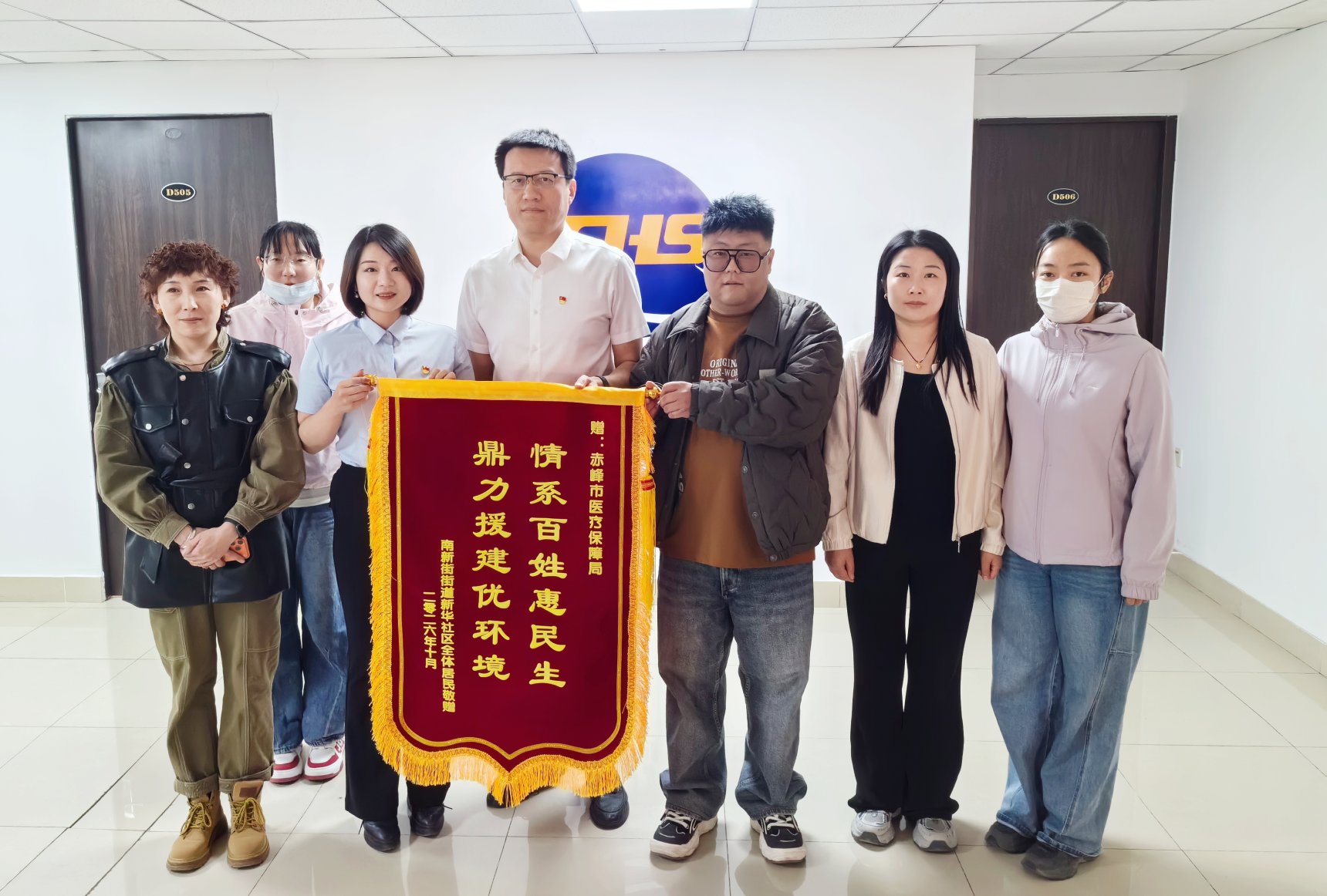 包联共建跟党走 一面锦旗映初心——赤峰市医疗保障局党总...