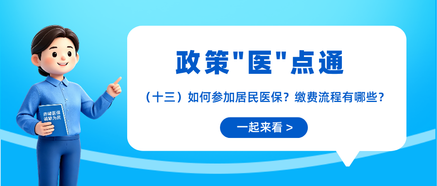 蓝色扁平插画风医疗维权知识科普公众号首图.png